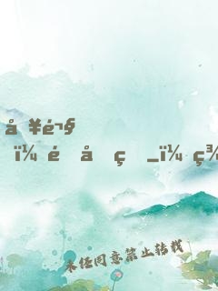 別鬧，郁先生
